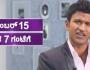 Kannada Kotyadipathi Season 2, On Suvarna TV